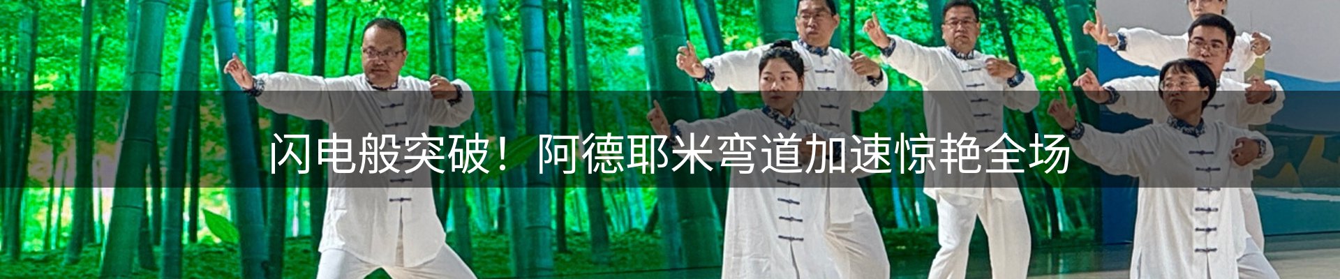 赛事资讯