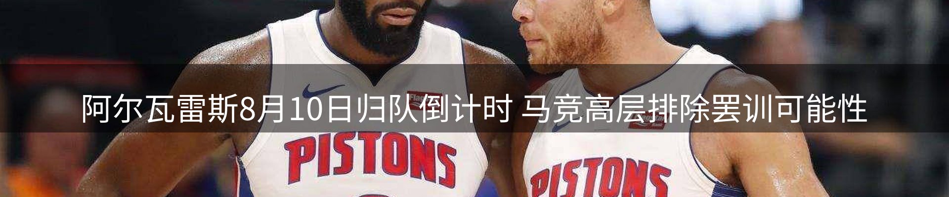 赛事资讯