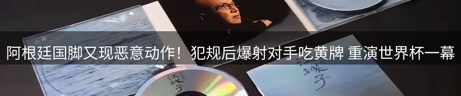 赛事资讯