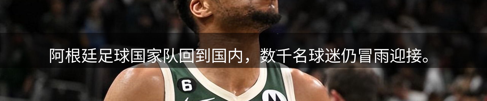 赛事资讯