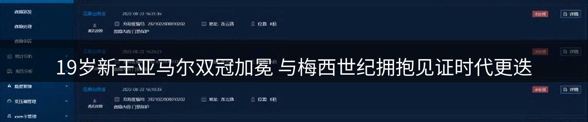 赛事资讯
