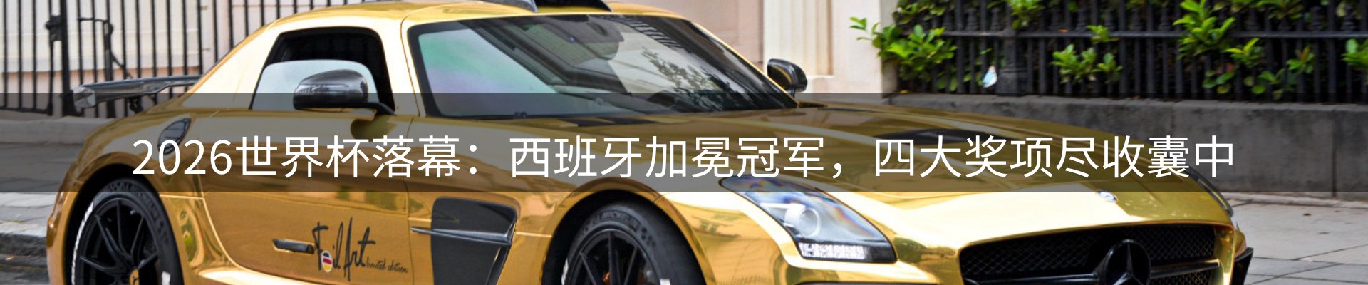 赛事资讯