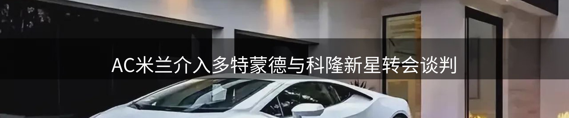 赛事资讯
