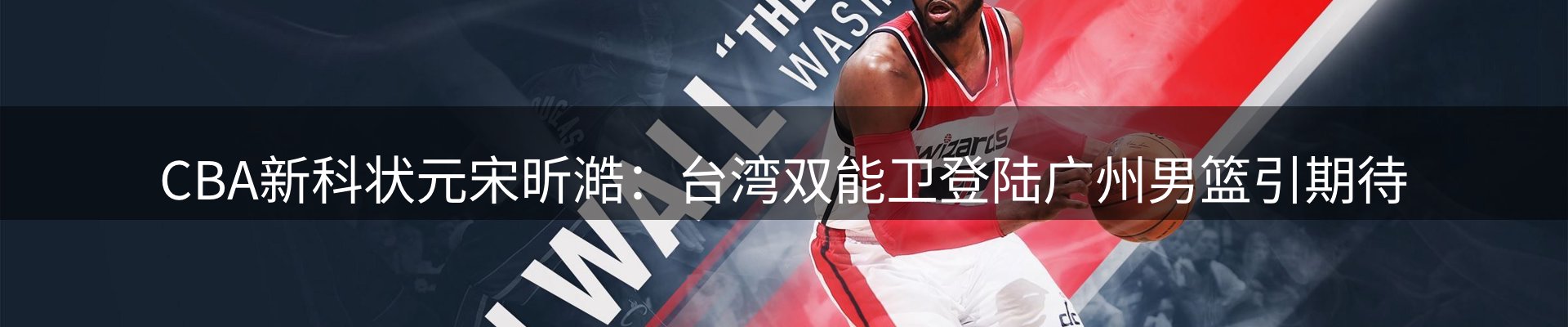 赛事资讯
